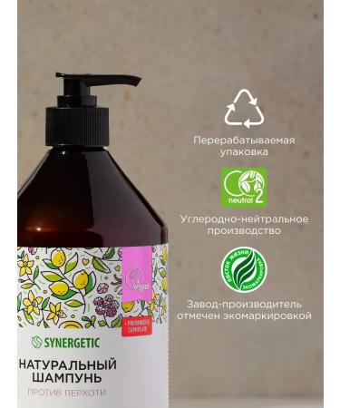 SYNERGETIC Shampoo against dandruff 750 ml x 2 pcs - Buy Online on GoSupps.com