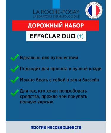 LA Roche-Posay Effaclar Duo + Cream - Buy Online on GoSupps.com
