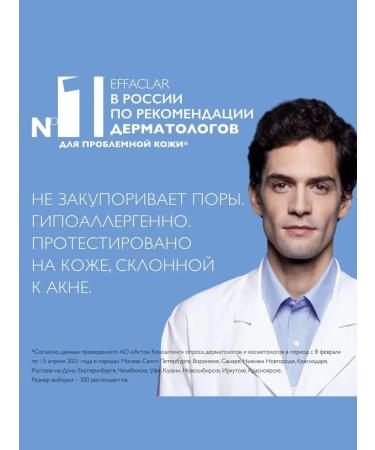 LA Roche-Posay Effaclar Duo + Cream - Buy Online on GoSupps.com