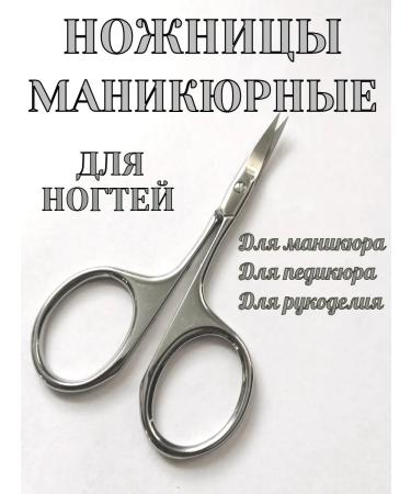 CEO Nail manicure scissors