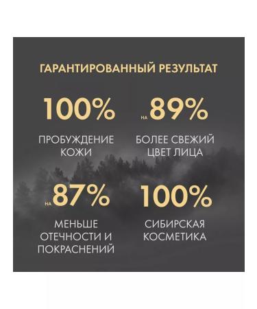 Natura Siberica Super tonic facial cream forces MEN 50 ml - Buy Online on GoSupps.com