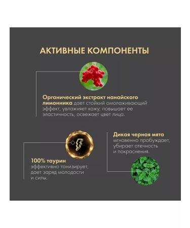 Natura Siberica Super tonic facial cream forces MEN 50 ml - Buy Online on GoSupps.com