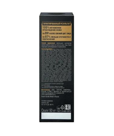 Natura Siberica Super tonic facial cream forces MEN 50 ml - Buy Online on GoSupps.com