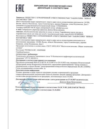 Rada Russkikh Hydrophilic hand soap from natural oils 100 ml - Buy Online on GoSupps.com