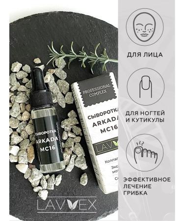 ARKADA LAVVEX ARKADA MC 16 antifungal serum for nail growth - Buy Online on GoSupps.com