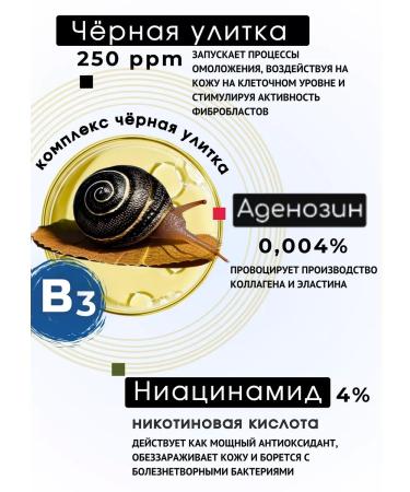 BestKorea shop Serum with mucin snail for the eye Korean - Buy Online on GoSupps.com