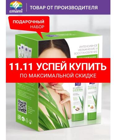 Boro Plus Set of Care cosmetics Cream for hands and legs