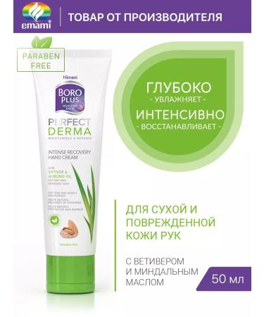Boro Plus Set of Care cosmetics Cream for hands and legs - Buy Online on GoSupps.com