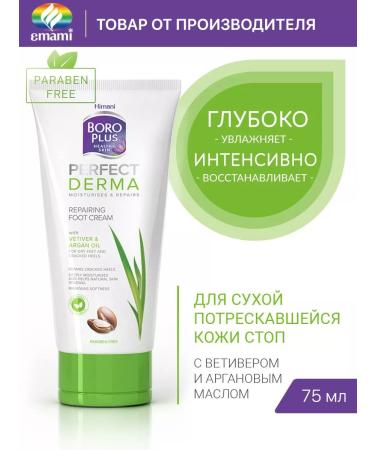 Boro Plus Set of Care cosmetics Cream for hands and legs - Buy Online on GoSupps.com