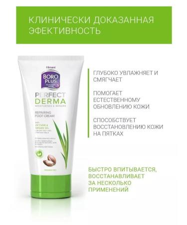 Boro Plus Set of Care cosmetics Cream for hands and legs - Buy Online on GoSupps.com