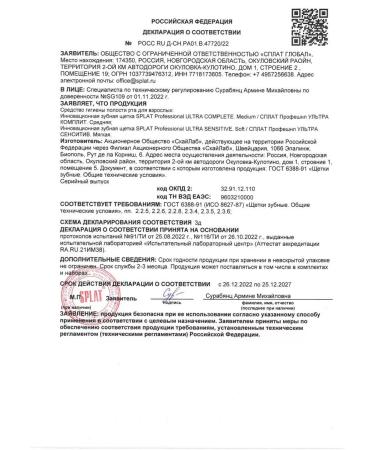 SPLAT Professional Ultra Complete Middle-3pc - Buy Online on GoSupps.com