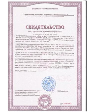 SPLAT Professional Ultra Complete Middle-3pc - Buy Online on GoSupps.com