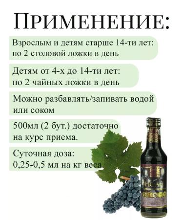 Birukom 3 pcs. Enoant - food concentrate of grape polyphenols (250 - Buy Online on GoSupps.com