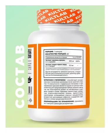 KultLab Kurkumin 300 mg with piperin (bioperin) - Buy Online on GoSupps.com