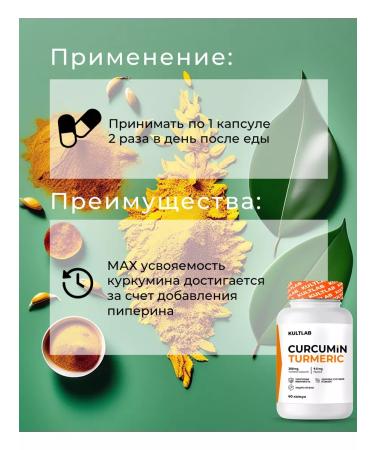 KultLab Kurkumin 300 mg with piperin (bioperin) - Buy Online on GoSupps.com