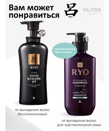 RYO Strengthening shampoo for hair from falling 400 ml - Buy Online on GoSupps.com