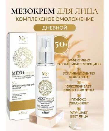 Belita Set of Meso face creams 50+ - Buy Online on GoSupps.com