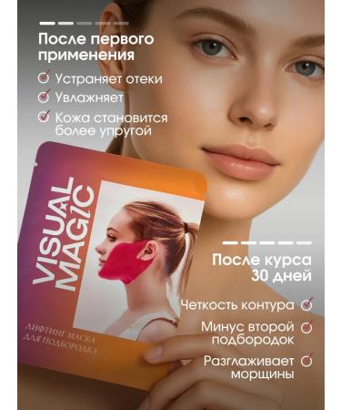 Visual Magic Pulling fabric lifting masks for a chin and face - Buy Online on GoSupps.com