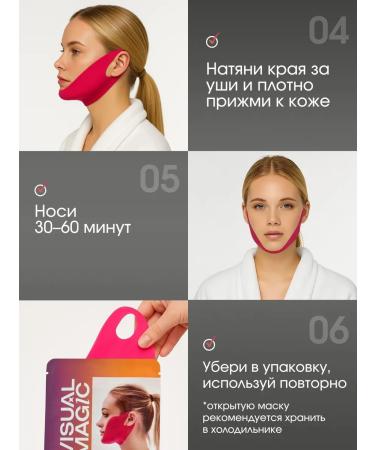 Visual Magic Pulling fabric lifting masks for a chin and face - Buy Online on GoSupps.com