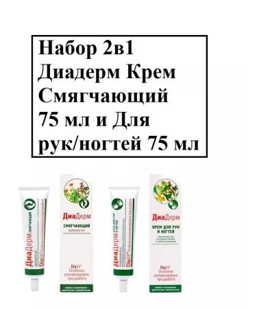 Diaderm Set 2B1 cream softening 75 ml and for hands 75 ml