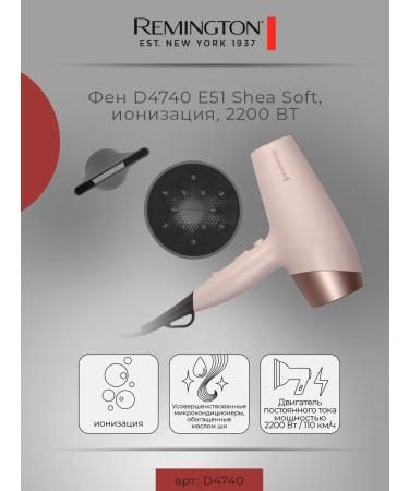 Remington Hair hater D4740 Soft with ionization