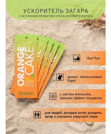 Soleo Zagar cream in a solarium accelerator without bronzators - Buy Online on GoSupps.com