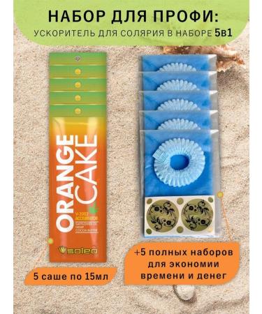 Soleo Zagar cream in a solarium accelerator without bronzators - Buy Online on GoSupps.com