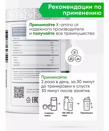 2SN X-amino amino acid complex Sportpit BCAA 360g - Buy Online on GoSupps.com