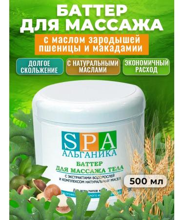 Alganika Batter cream for body massage with 500ml oils