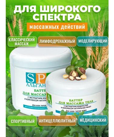 Alganika Batter cream for body massage with 500ml oils - Buy Online on GoSupps.com