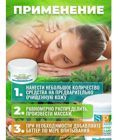 Alganika Batter cream for body massage with 500ml oils - Buy Online on GoSupps.com