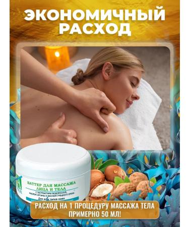Alganika Batter for face and body massage with argan oil - Buy Online on GoSupps.com
