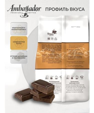 Ambassador Gold Label coffee 1 kg - Buy Online on GoSupps.com