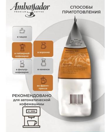 Ambassador Gold Label coffee 1 kg - Buy Online on GoSupps.com