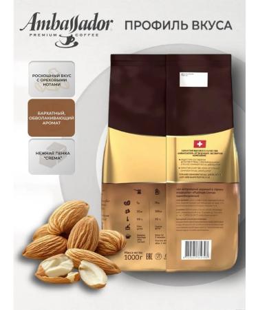 Ambassador Crema coffee 1 kg - Buy Online on GoSupps.com