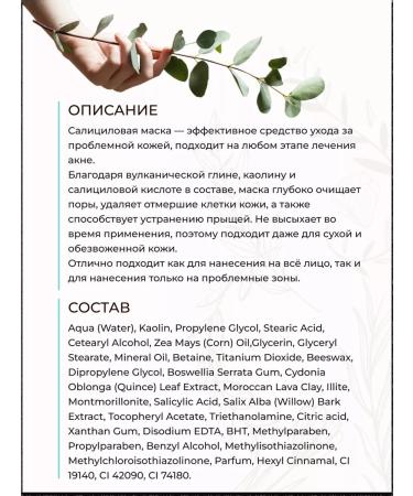 PROPELLER Salicylic face mask from volcanic clay acne - Buy Online on GoSupps.com