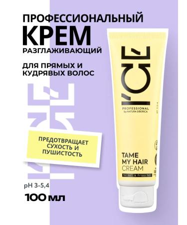 ICE PROFESSIONAL by NATURA SIBERICA Cream indelible smoothing for curly hair