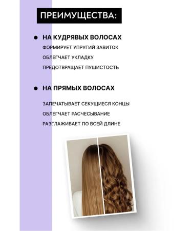 ICE PROFESSIONAL by NATURA SIBERICA Cream indelible smoothing for curly hair - Buy Online on GoSupps.com