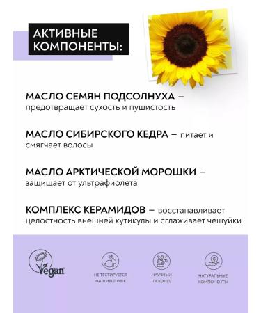 ICE PROFESSIONAL by NATURA SIBERICA Cream indelible smoothing for curly hair - Buy Online on GoSupps.com