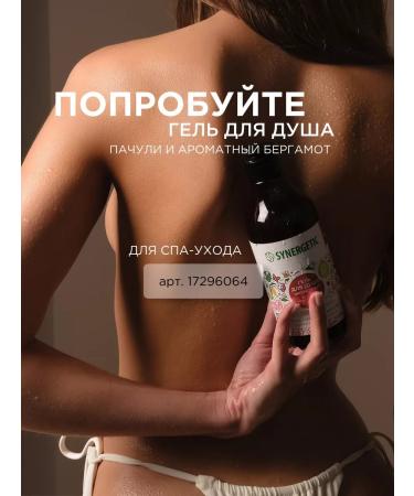 SYNERGETIC Cosmetic set cream scrubs 3 pcs 300 ml - Buy Online on GoSupps.com