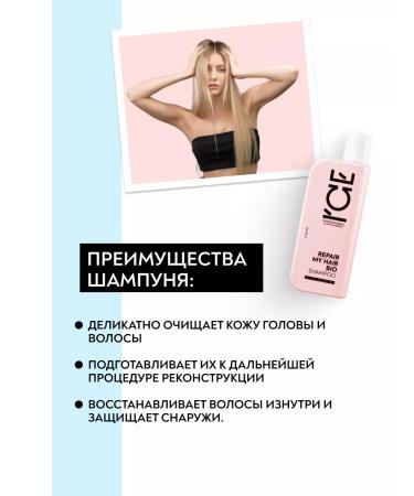 ICE PROFESSIONAL by NATURA SIBERICA Set for badly damaged hair - Buy Online on GoSupps.com