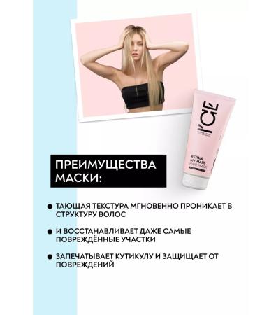 ICE PROFESSIONAL by NATURA SIBERICA Set for badly damaged hair - Buy Online on GoSupps.com