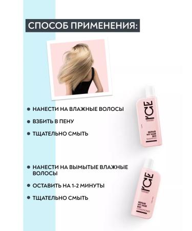 ICE PROFESSIONAL by NATURA SIBERICA Set for badly damaged hair - Buy Online on GoSupps.com