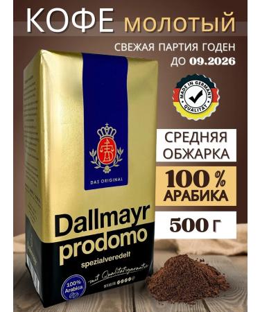 dallmayr Natural coffee ground Dalmar Prodeomo Arabica 100% 500g