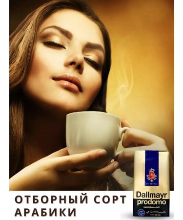 dallmayr Natural coffee ground Dalmar Prodeomo Arabica 100% 500g - Buy Online on GoSupps.com