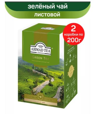 Ahmad Tea Green tea classic leaf 2pcs of 200g