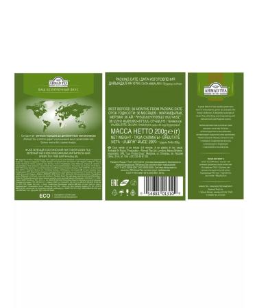 Ahmad Tea Green tea classic leaf 2pcs of 200g - Buy Online on GoSupps.com