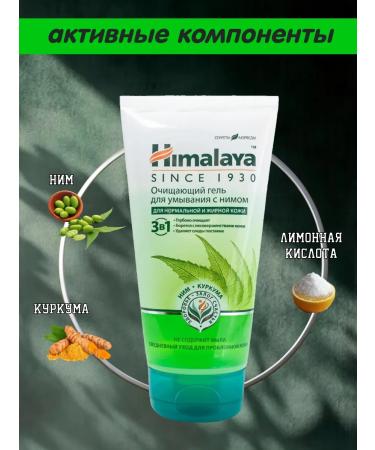 Himalaya Since 1930 Cleaning gel for washing with NIM 150ml - Buy Online on GoSupps.com