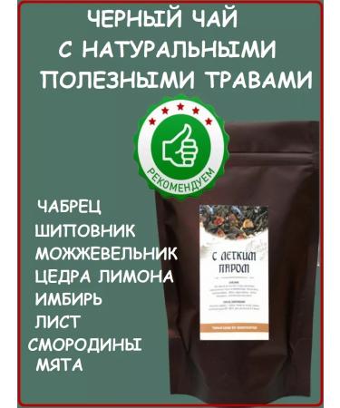 EMPIRE OF TEA tea with thyme ginger of herbal