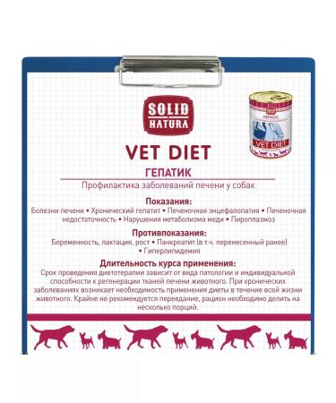 Solid Natura Wet diet for dogs Vet Hepatic 12 pcs x 340g - Buy Online on GoSupps.com
